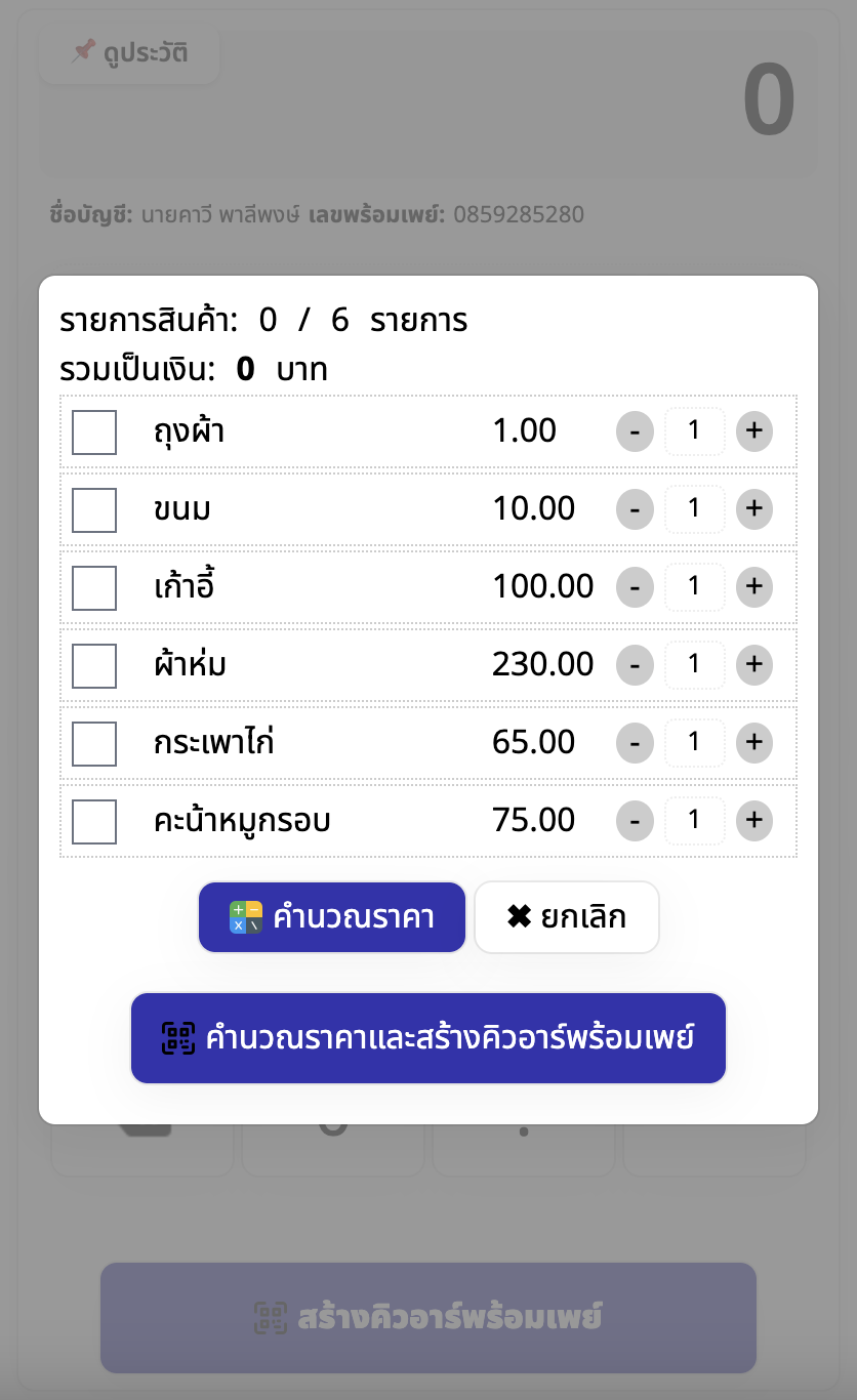 ตัวอย่าง