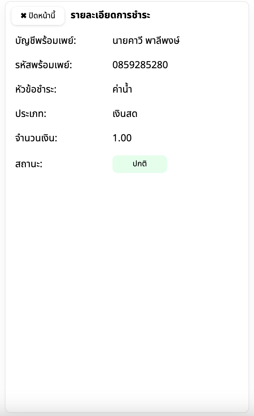 ตัวอย่าง